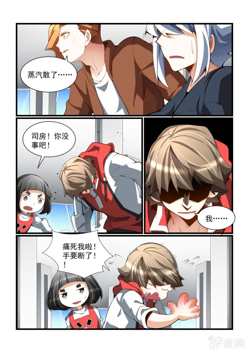 第320话 第12页