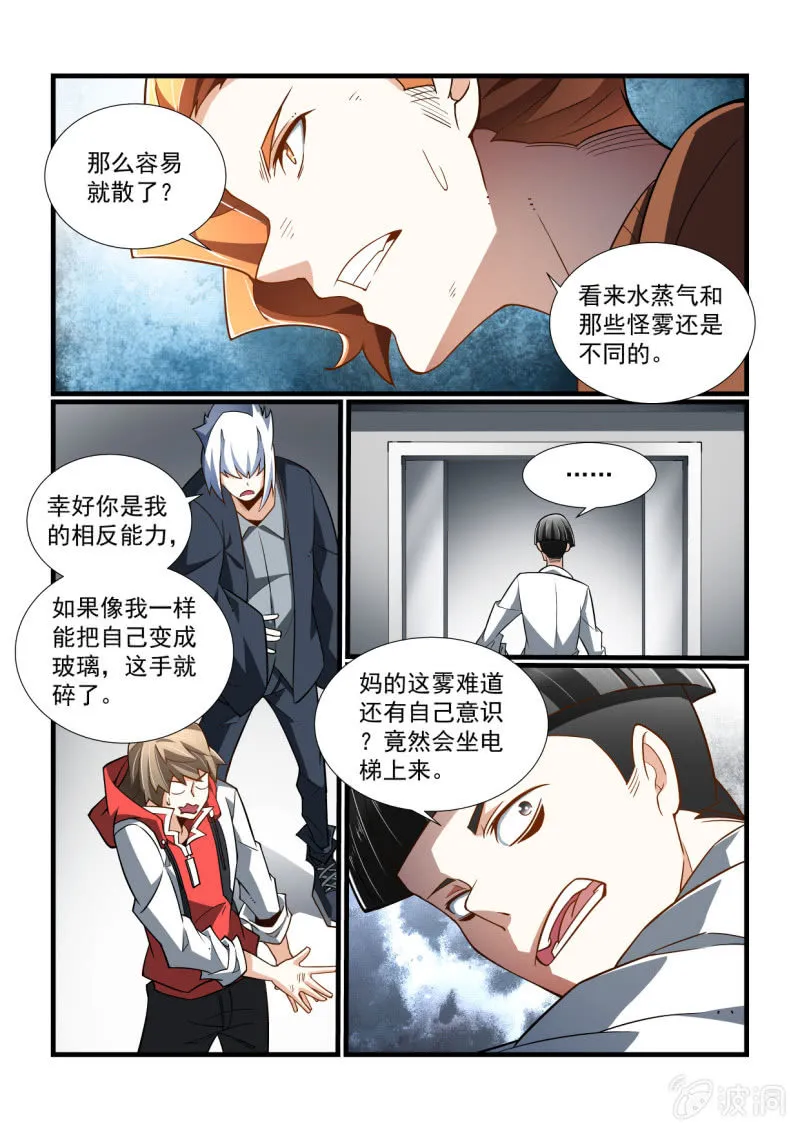 第320话 第13页