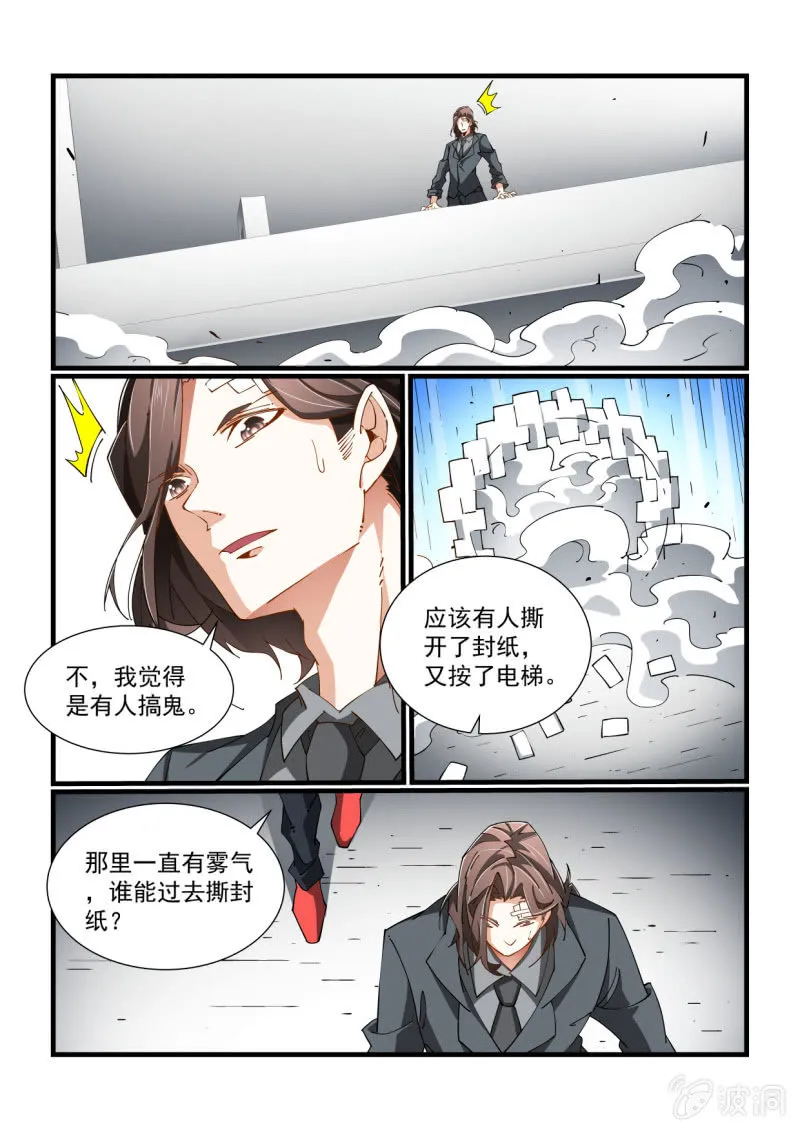 第320话 第14页