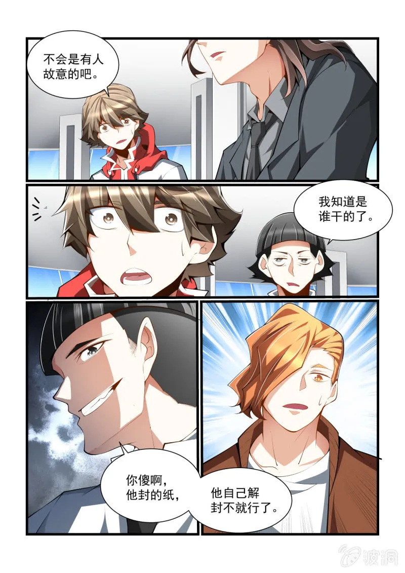 第320话 第15页
