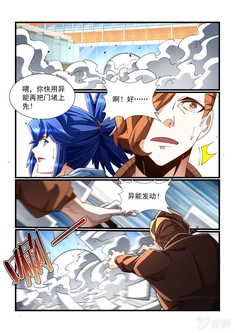 第319话 第1页
