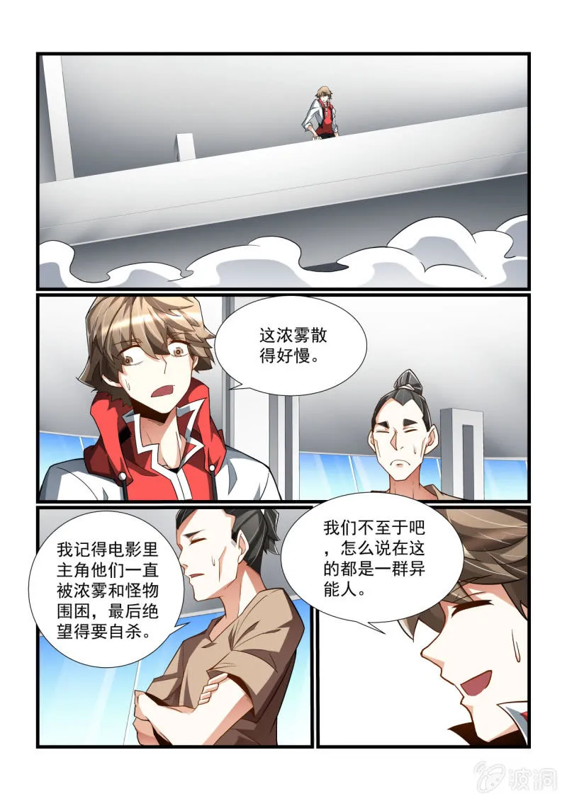 第319话 第3页