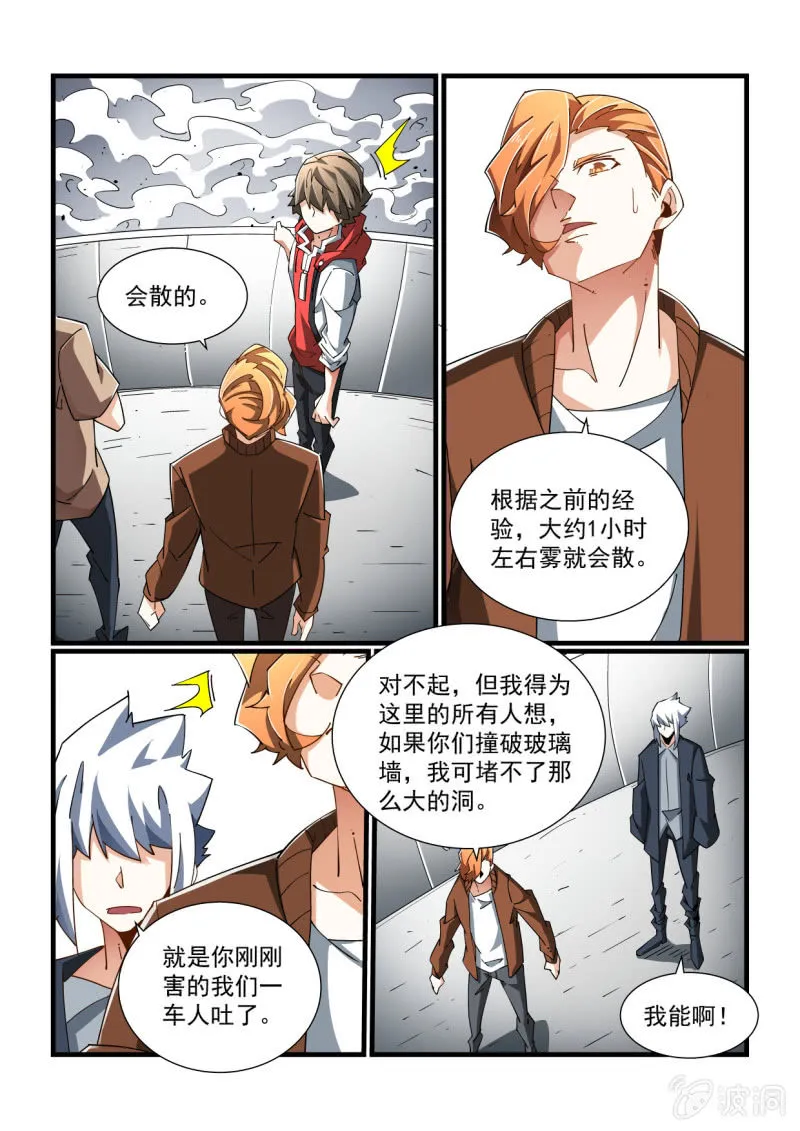 第319话 第4页