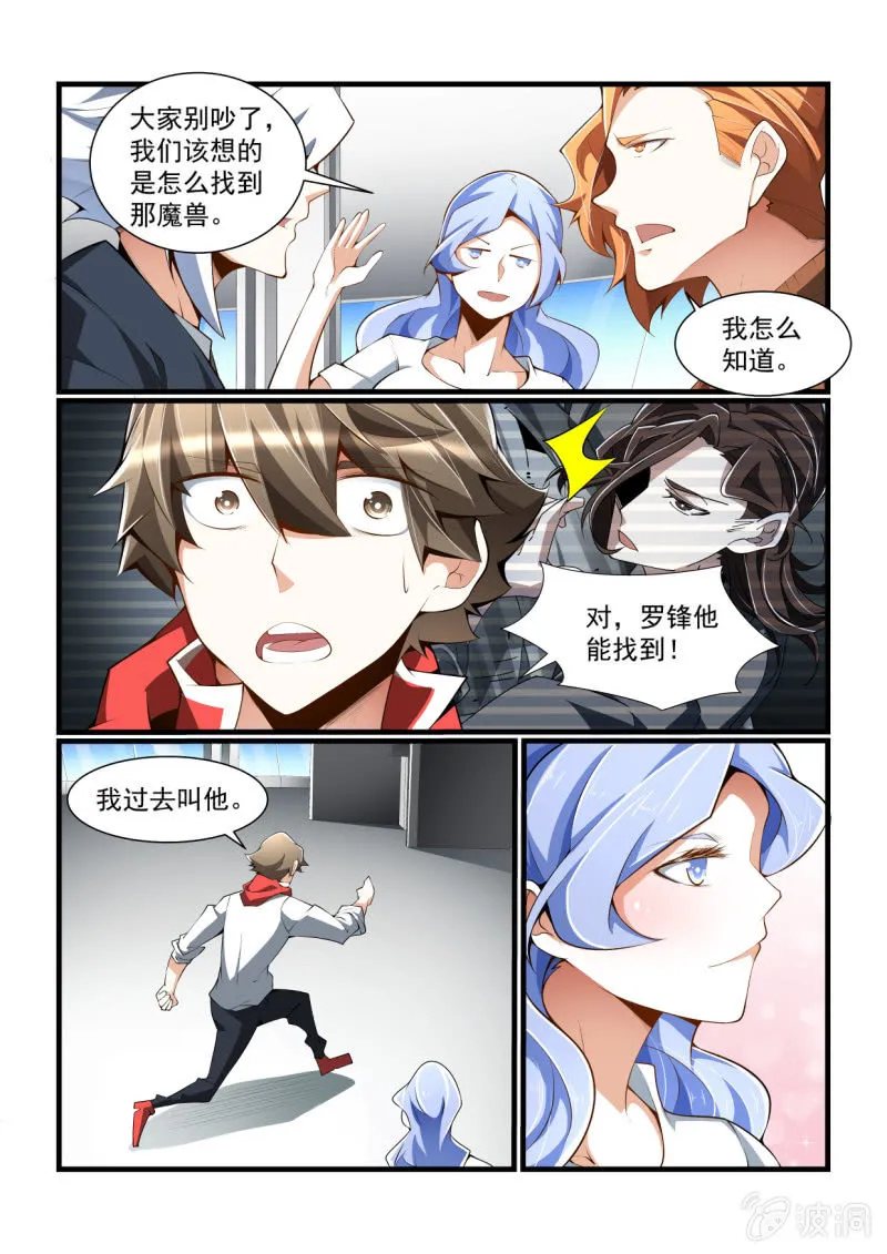 第319话 第5页
