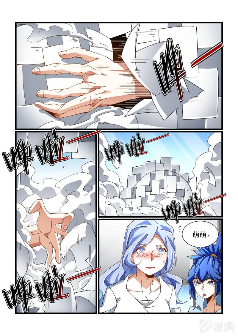 第319话 第7页