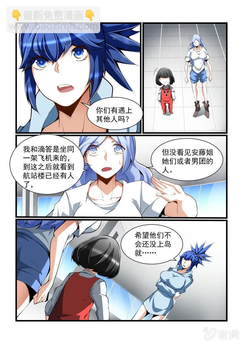 第319话 第8页