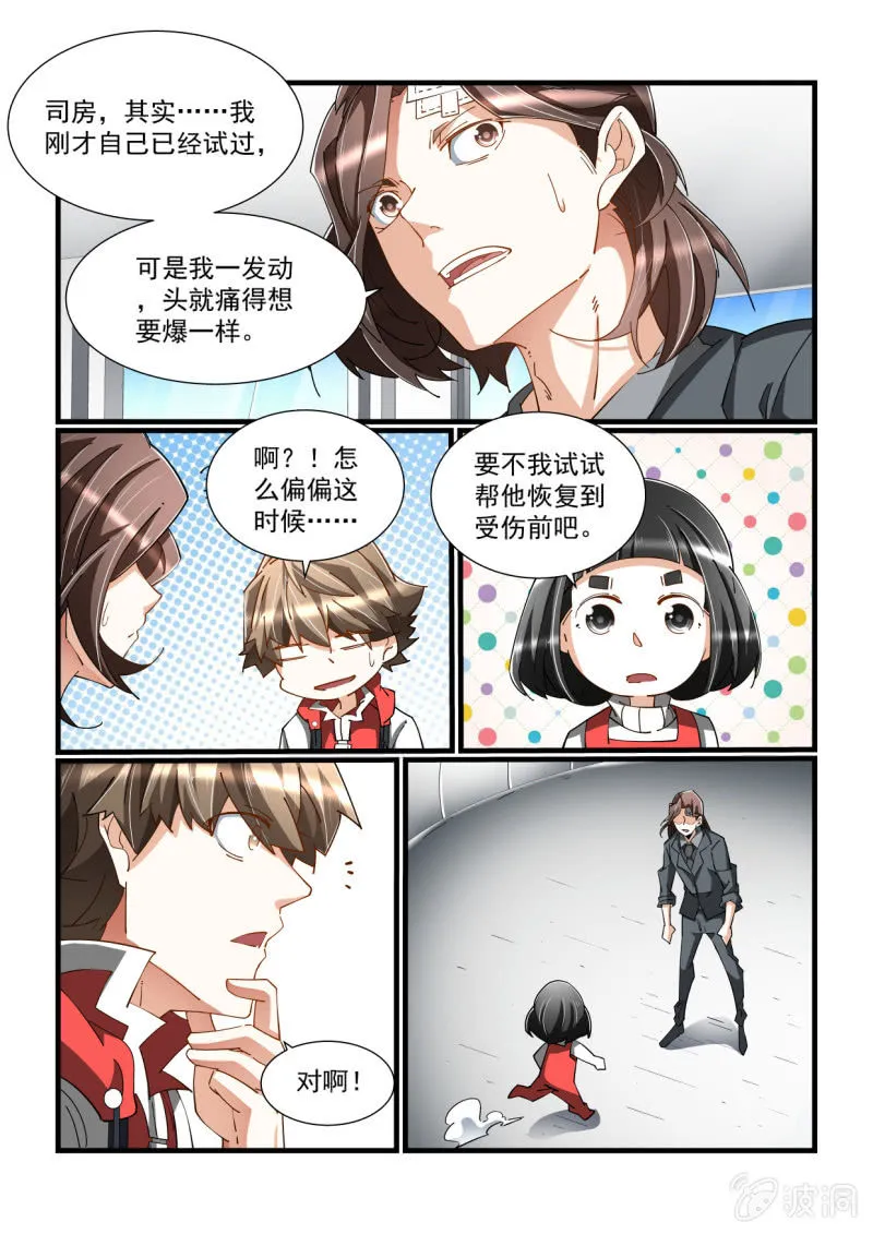 第319话 第10页