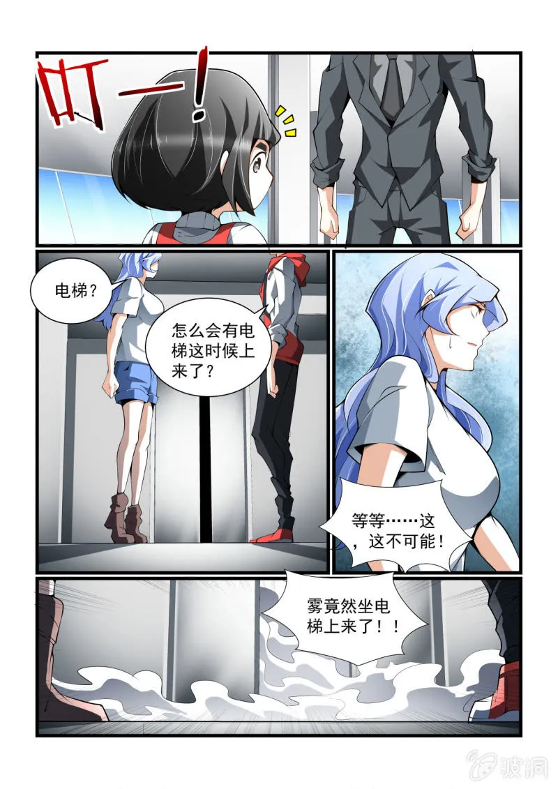 第319话 第11页