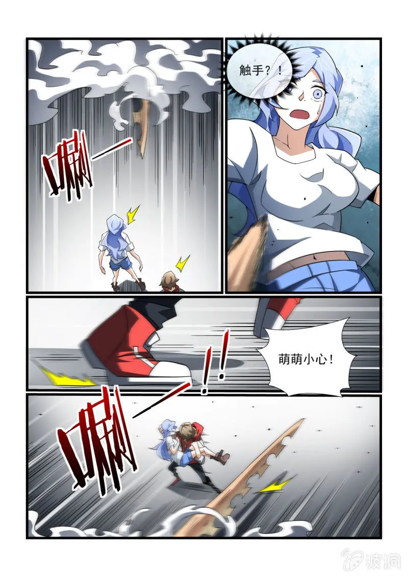 第319话 第12页