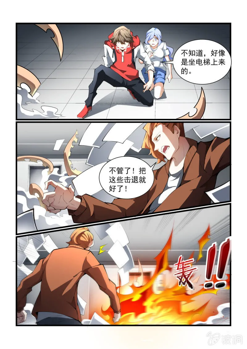 第319话 第14页