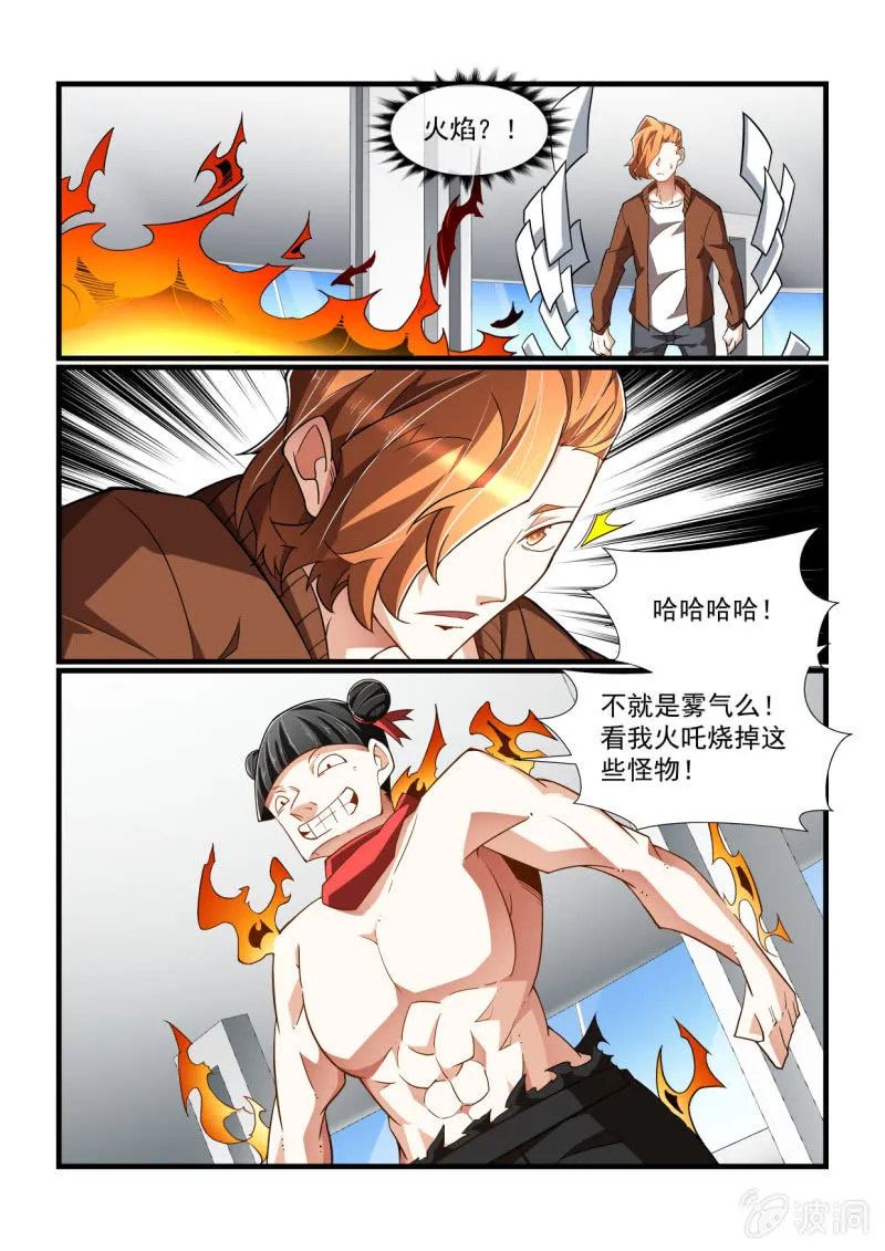 第319话 第15页