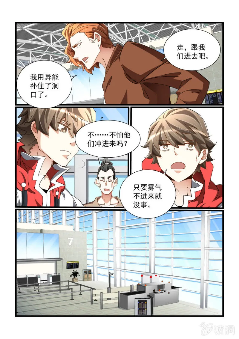 第318话 第3页