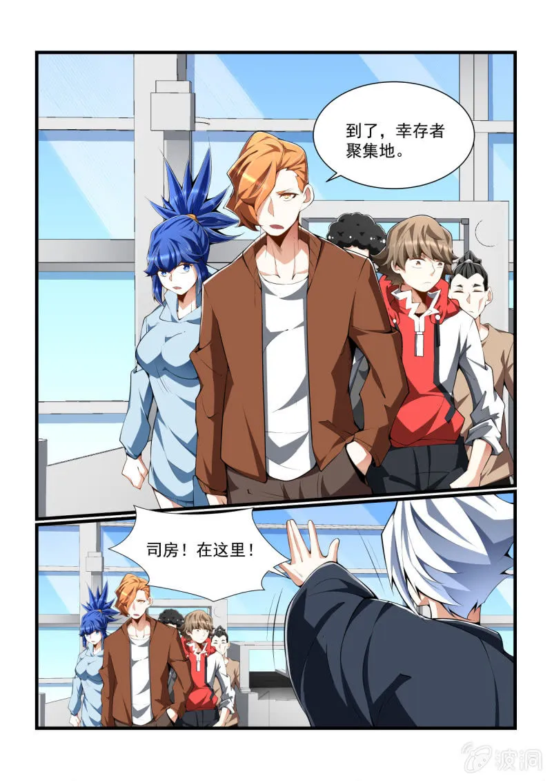第318话 第4页