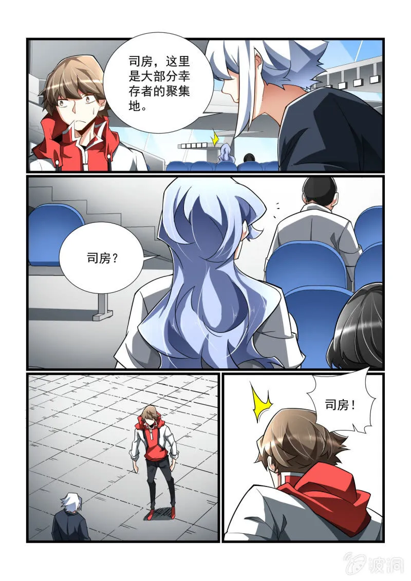 第318话 第5页