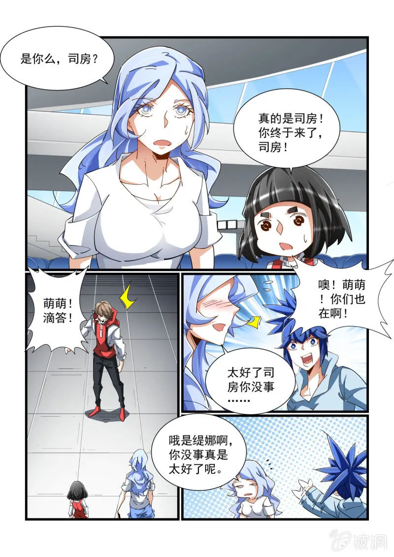 第318话 第6页