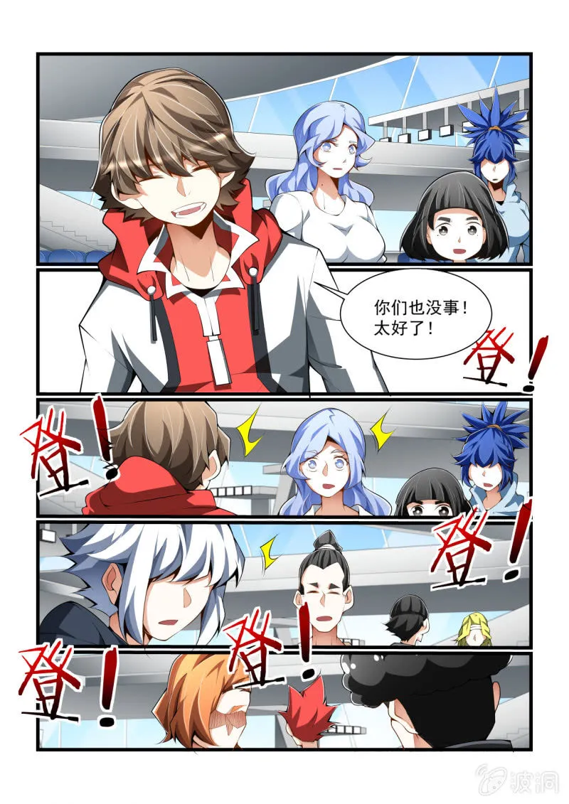 第318话 第7页