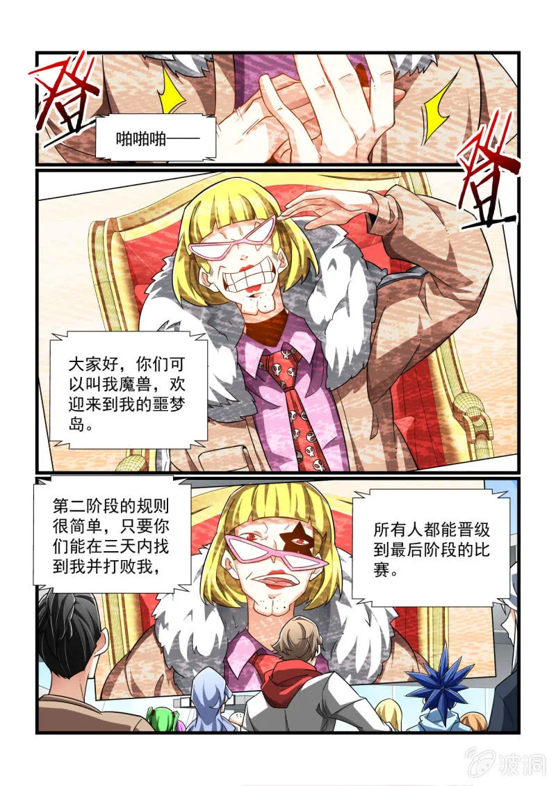 第318话 第8页