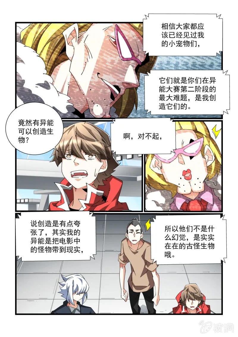 第318话 第9页
