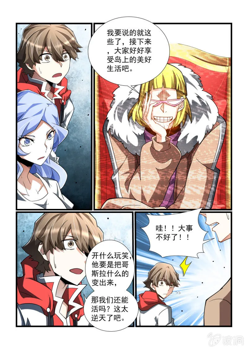 第318话 第10页