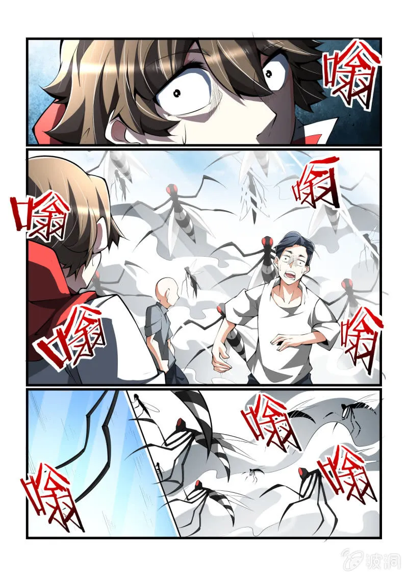 第318话 第11页