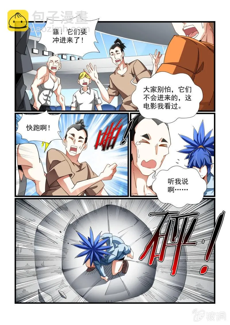 第318话 第12页