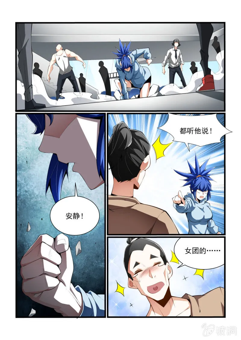 第318话 第13页