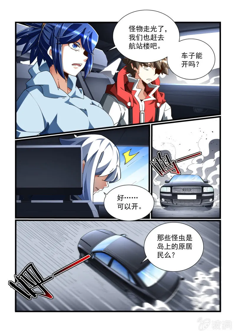 第317话 第2页