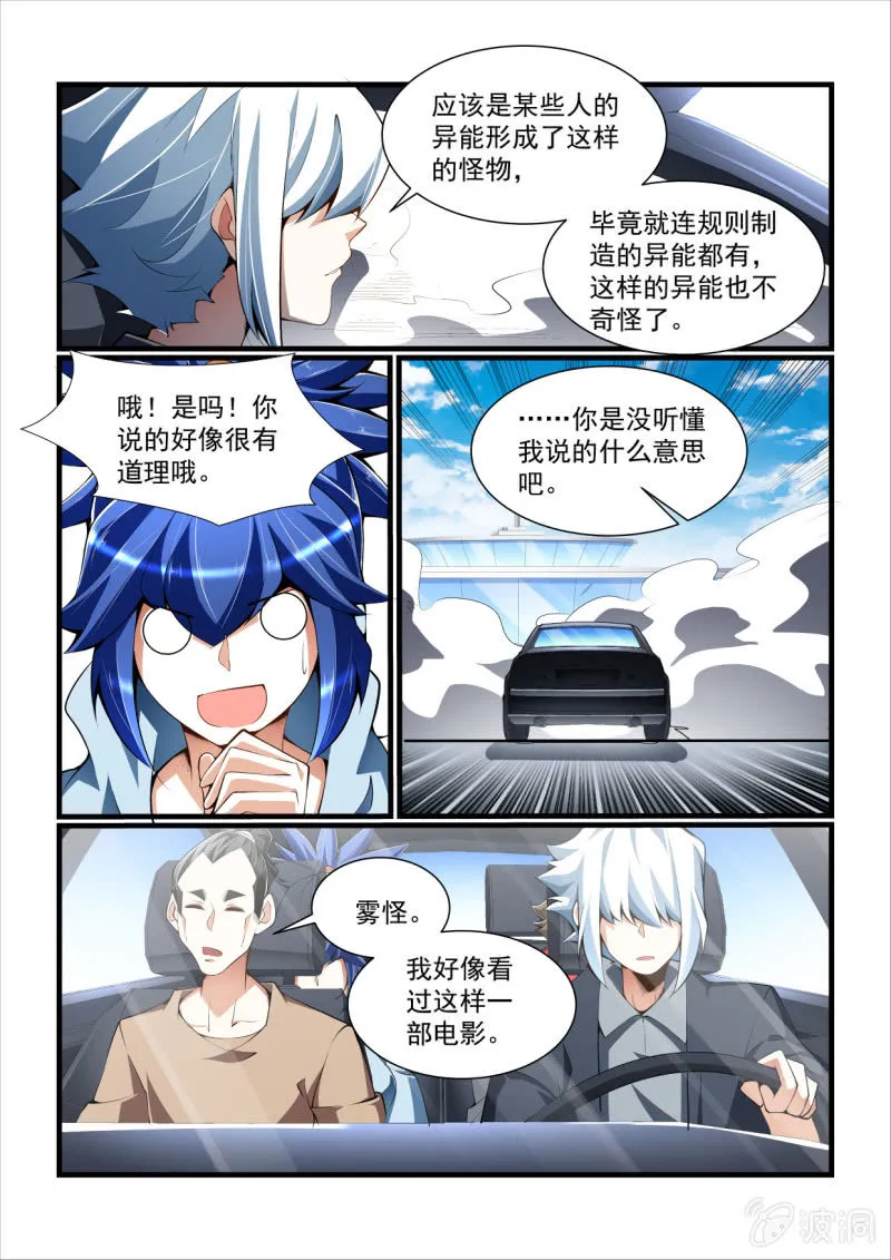 第317话 第3页