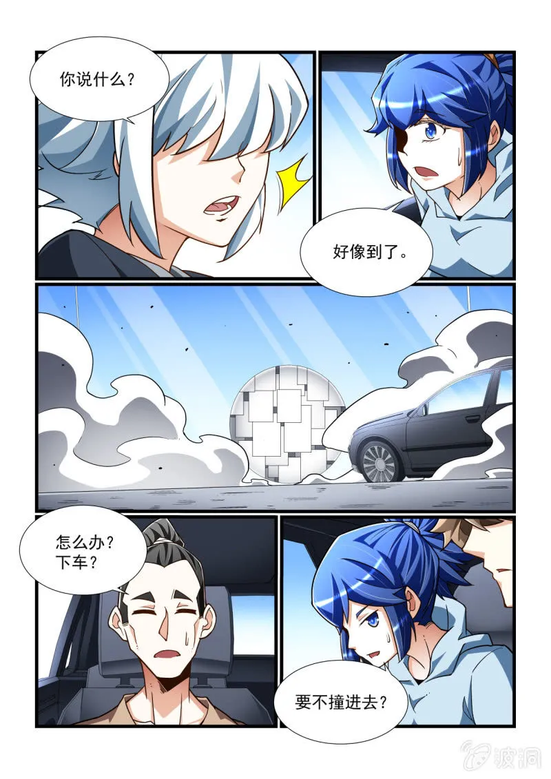 第317话 第4页