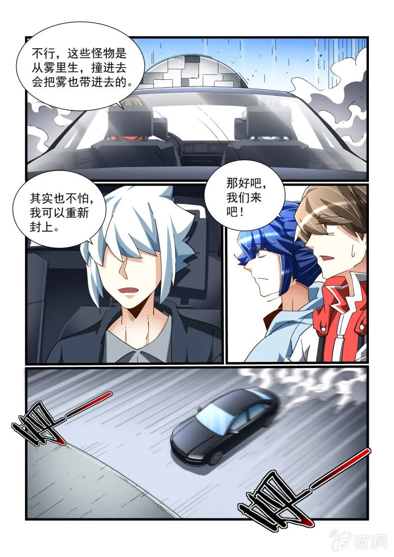 第317话 第5页