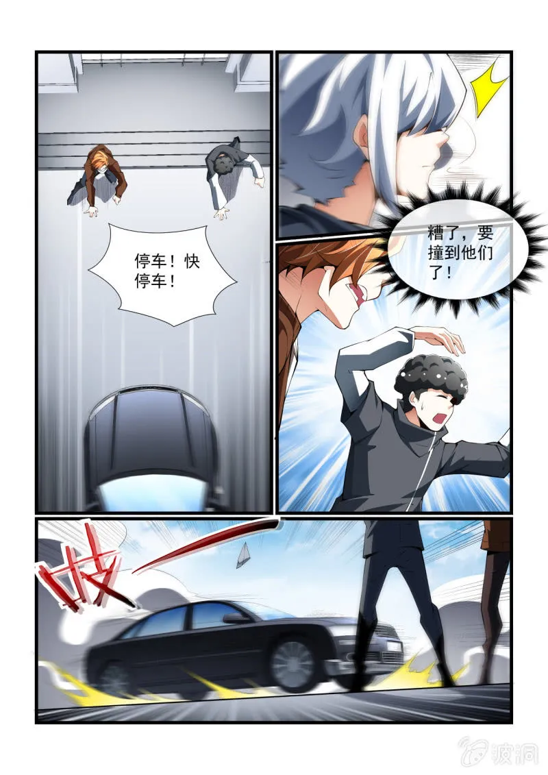 第317话 第6页