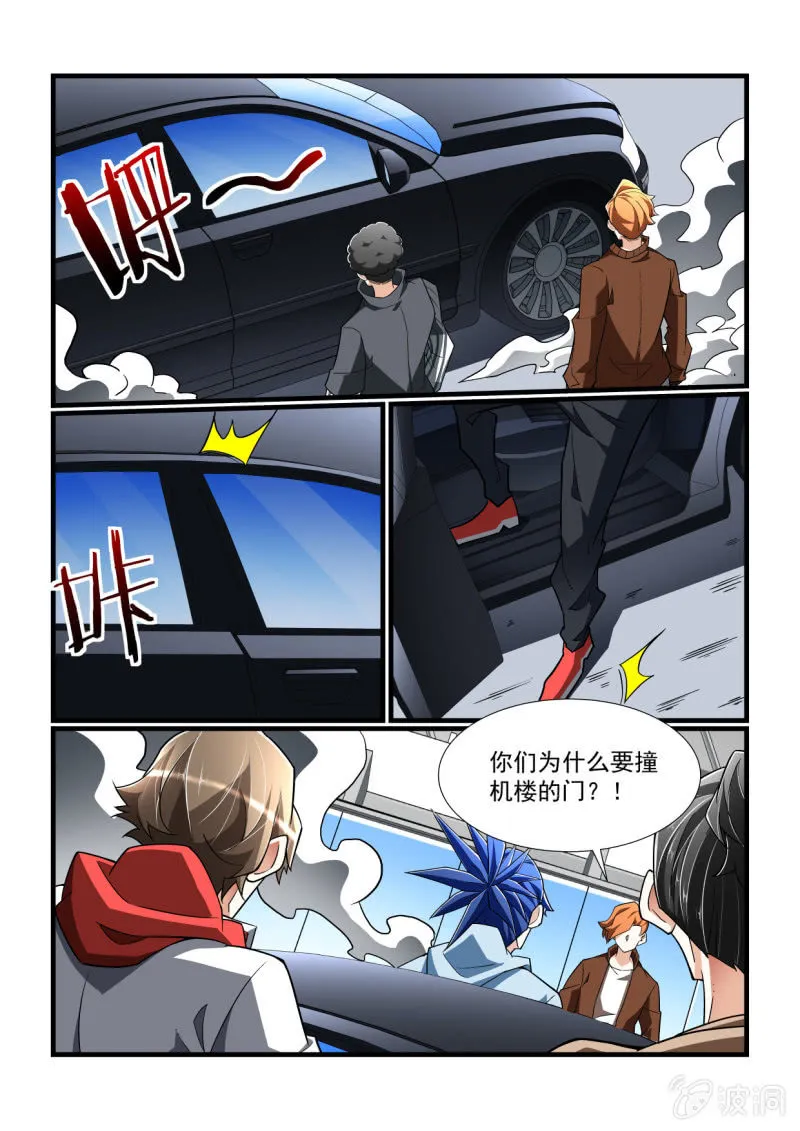 第317话 第7页