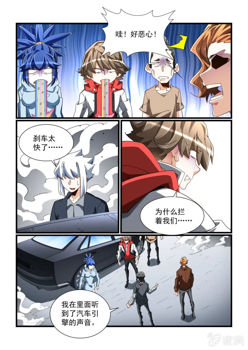 第317话 第8页