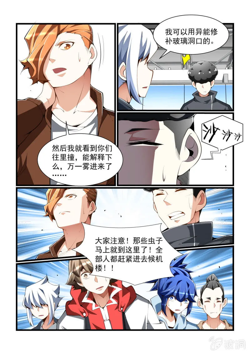 第317话 第9页