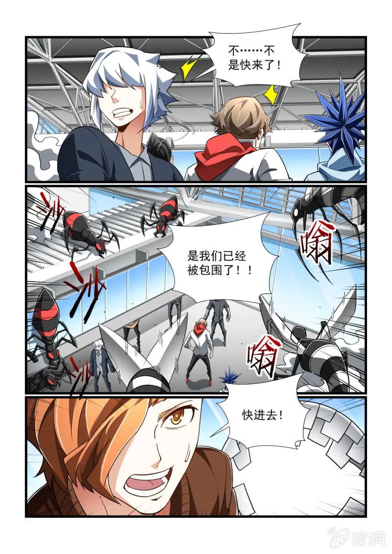 第317话 第10页