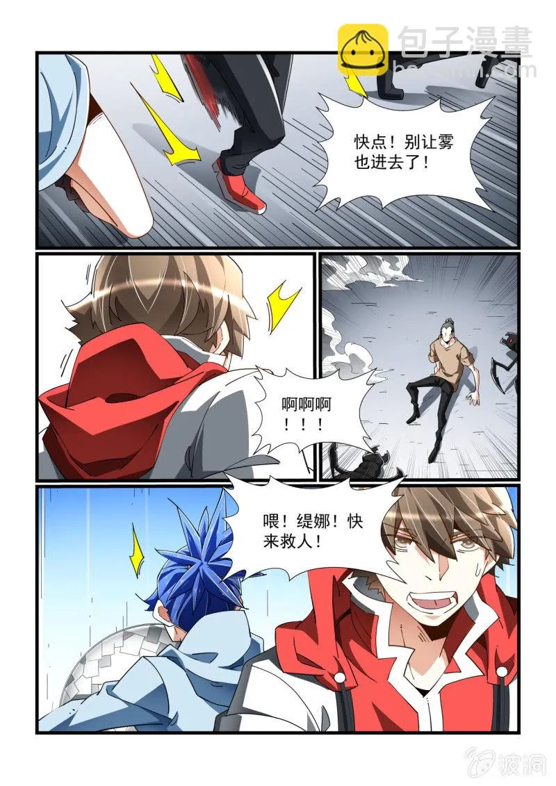 第317话 第11页