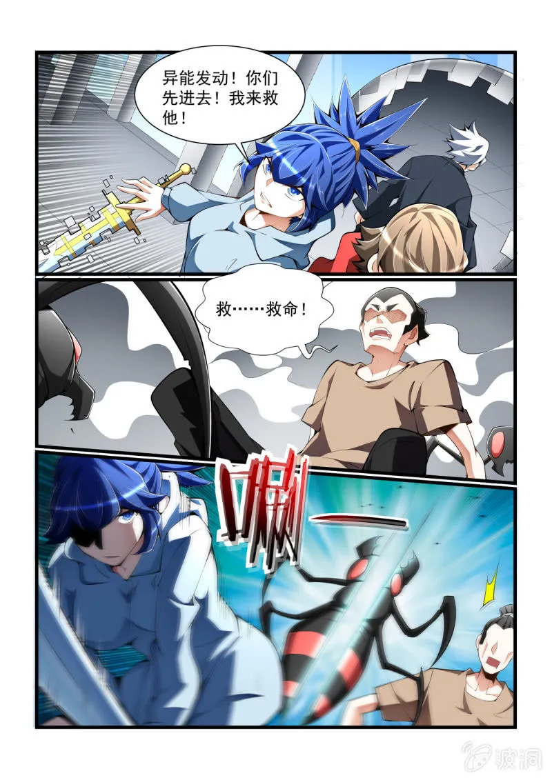第317话 第12页