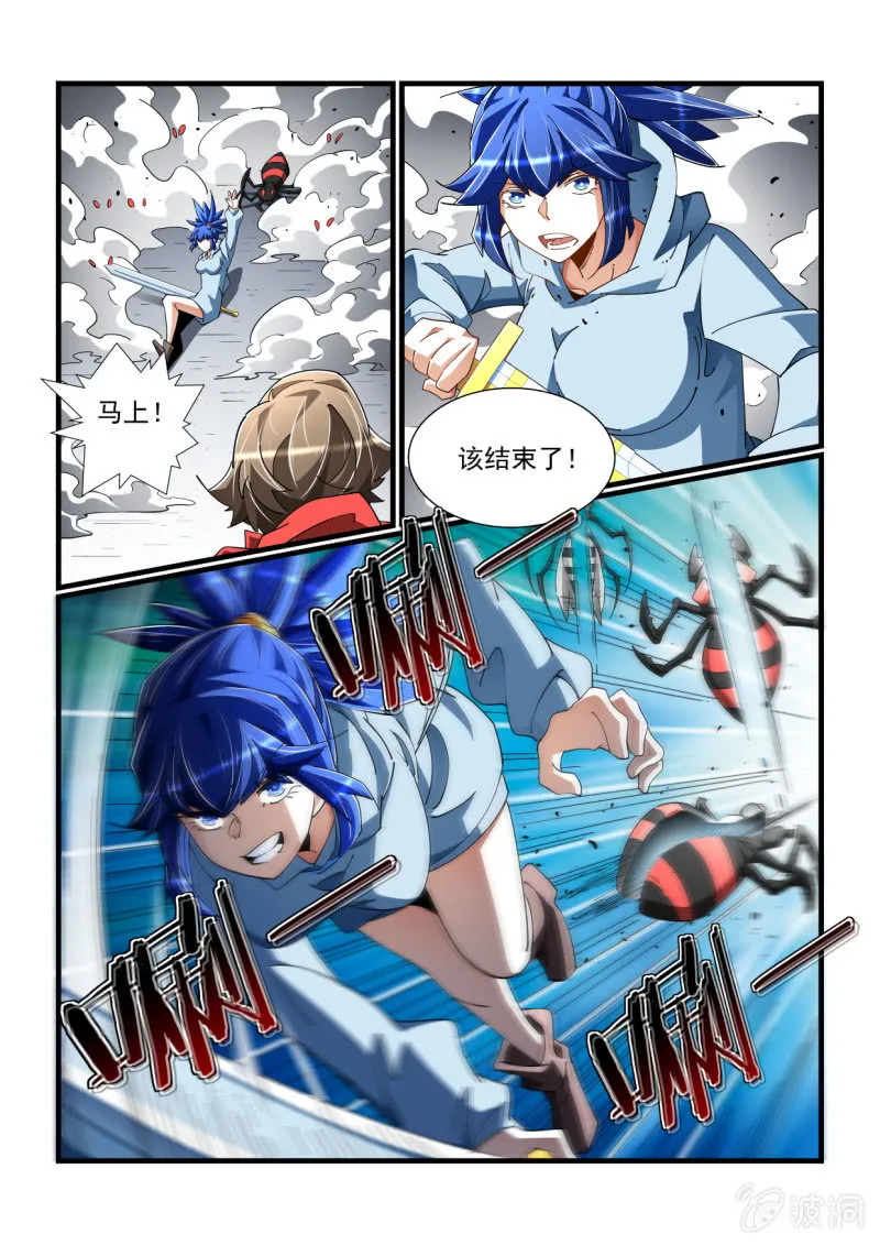 第317话 第14页