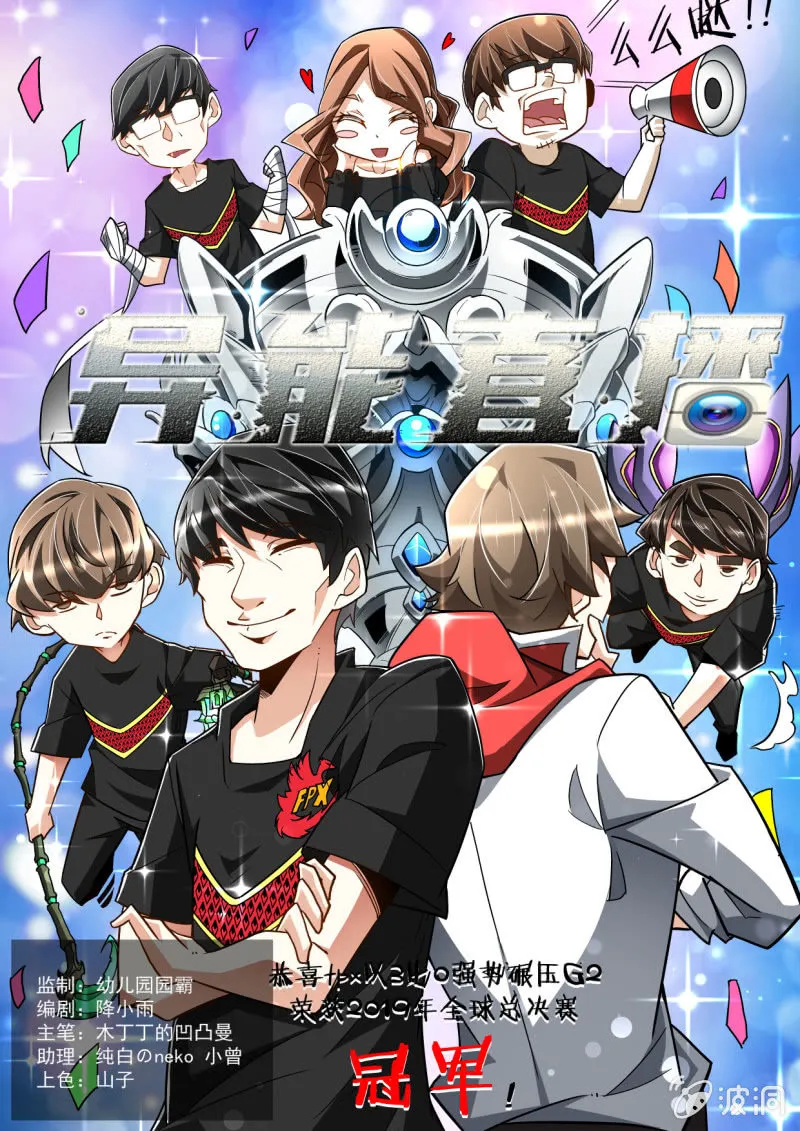 第316话 第1页