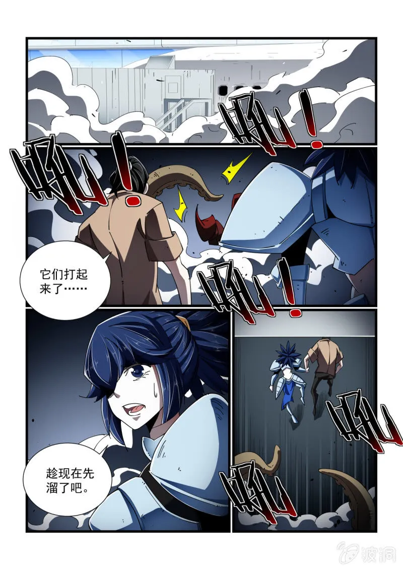 第316话 第2页