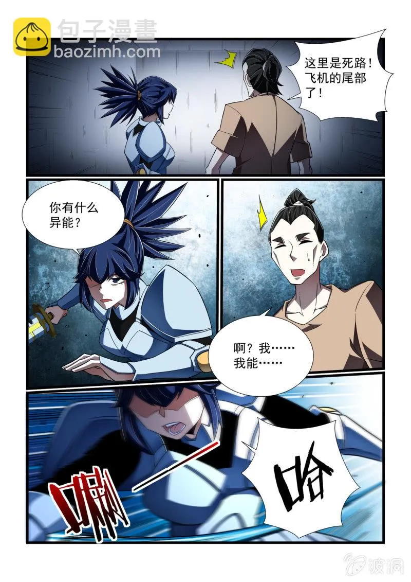 第316话 第3页