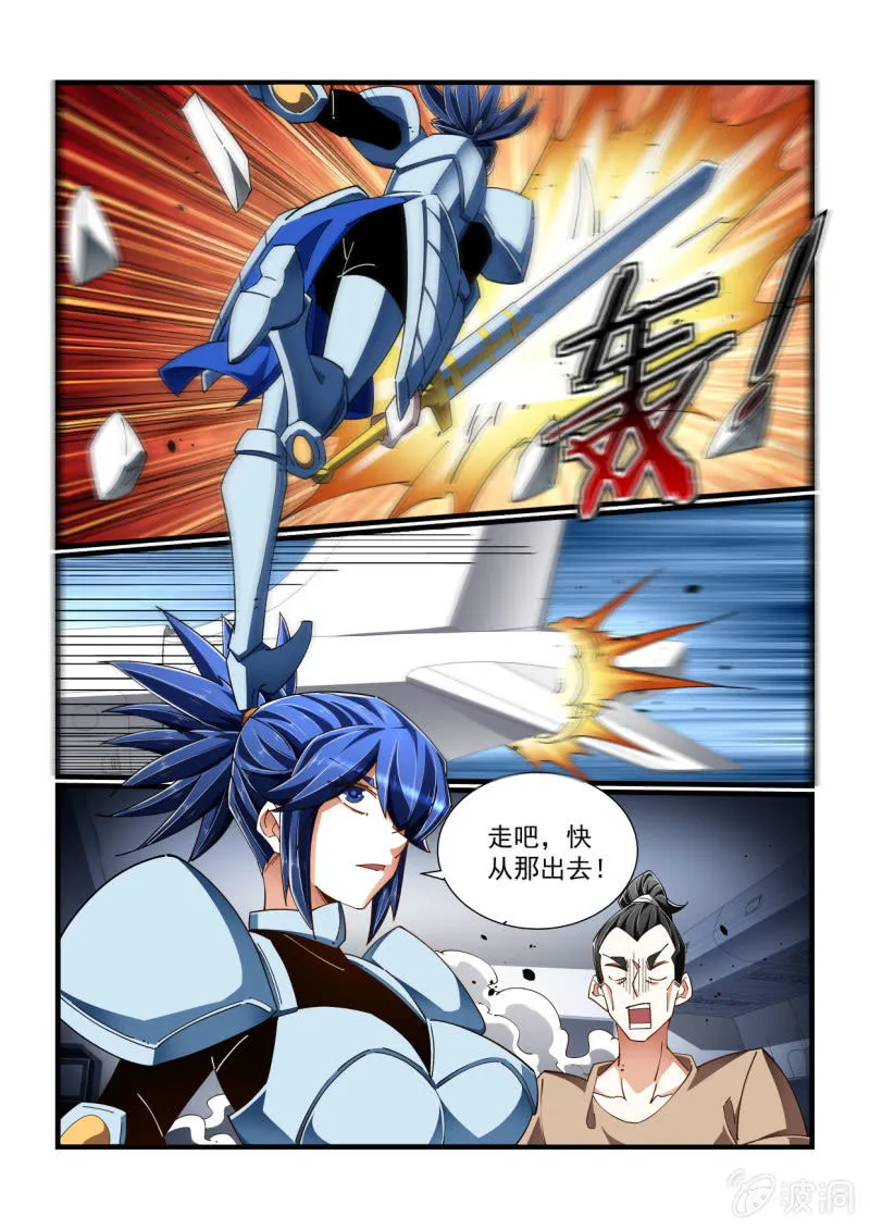 第316话 第4页
