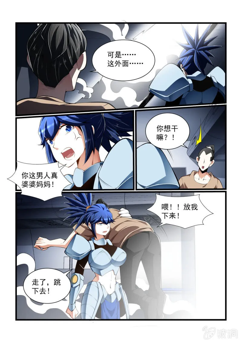 第316话 第5页