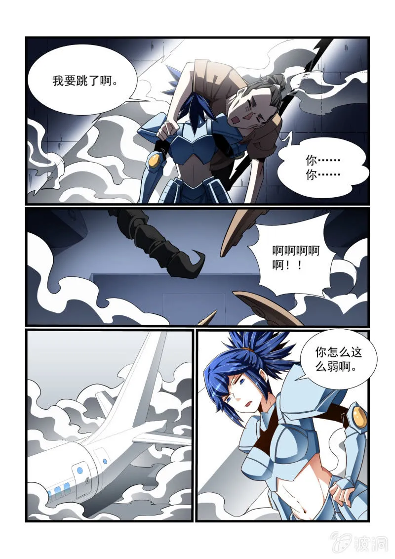 第316话 第6页