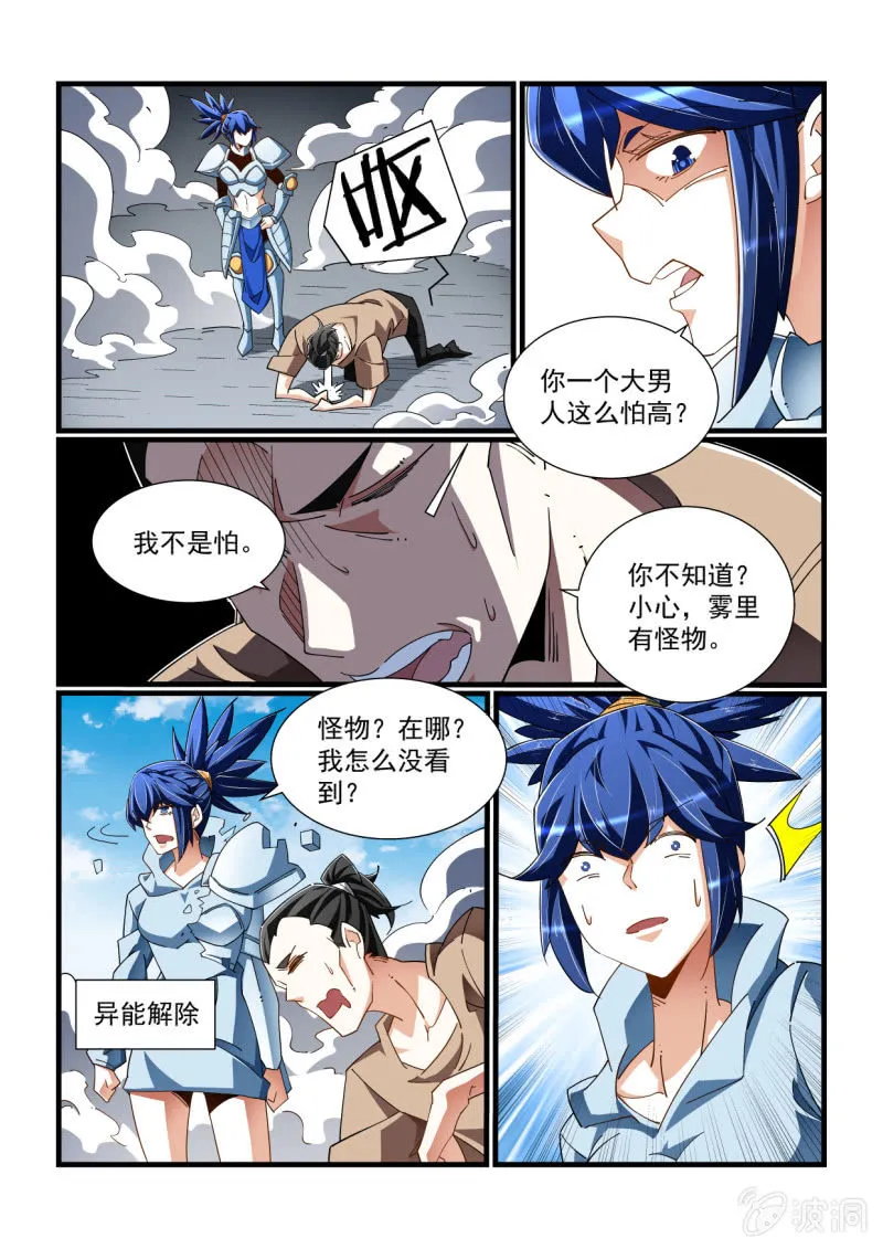 第316话 第7页
