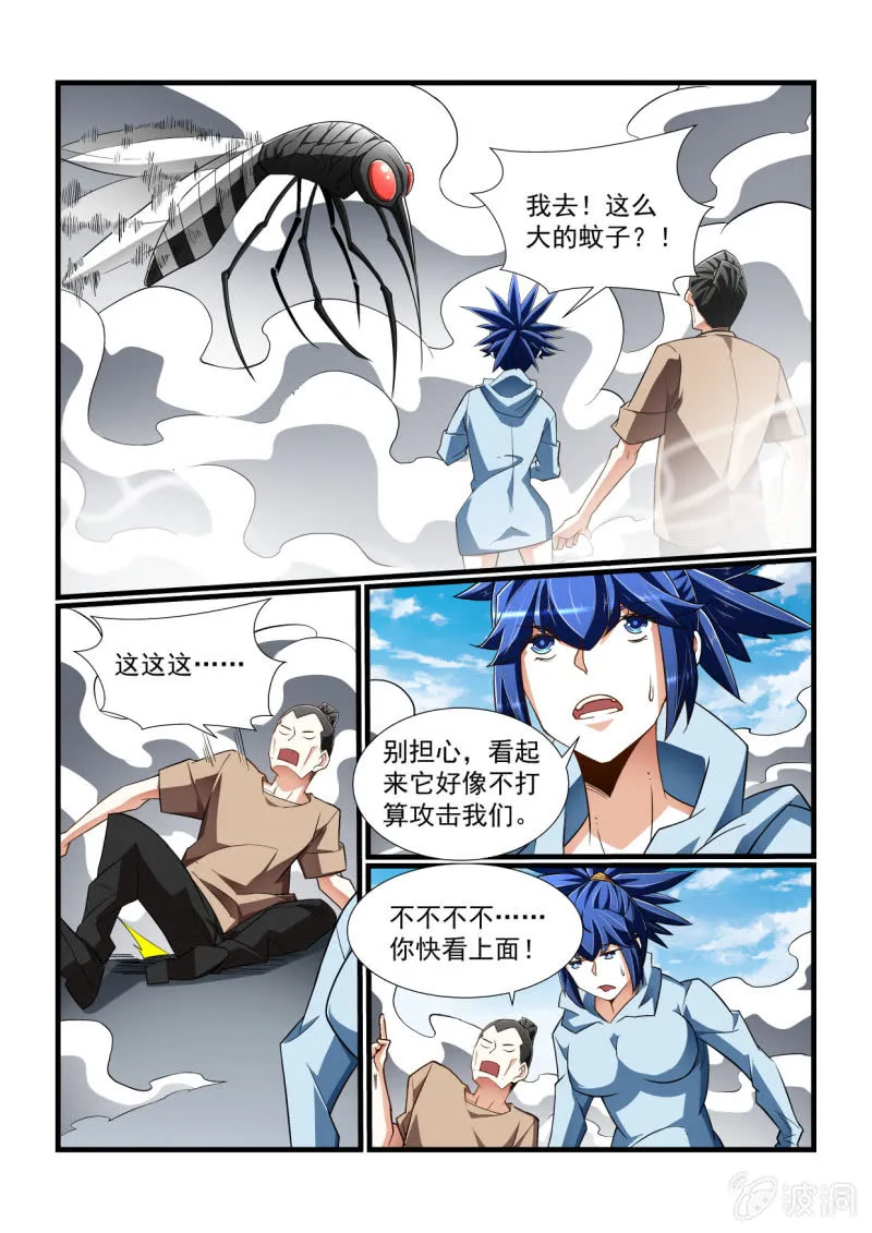 第316话 第8页