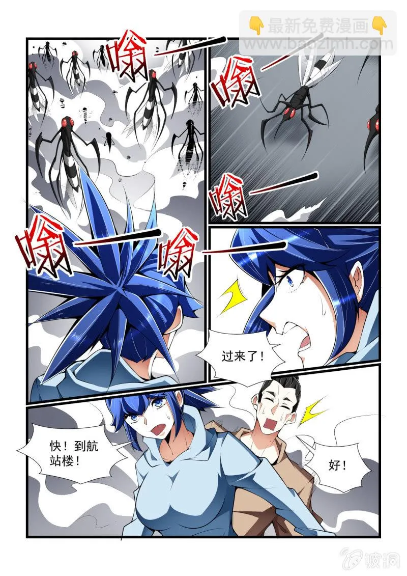 第316话 第9页