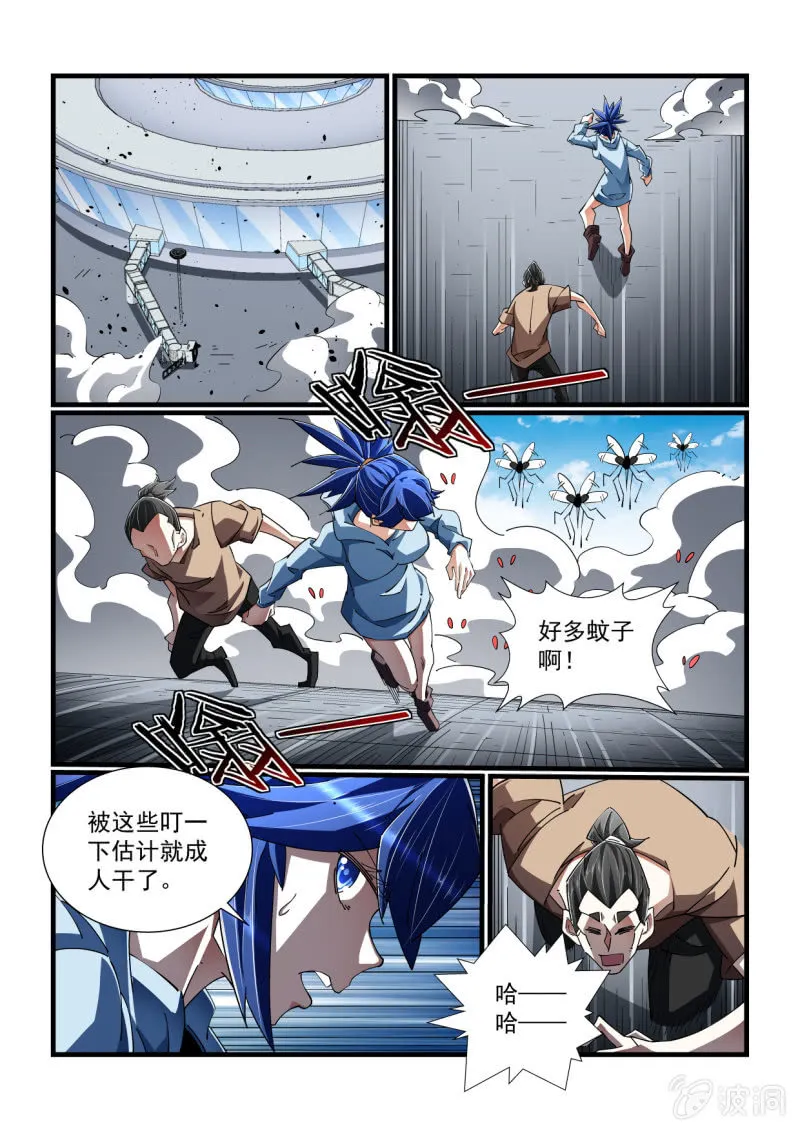 第316话 第10页