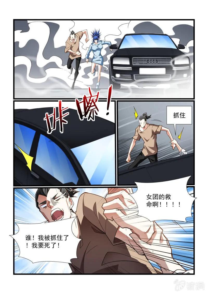 第316话 第11页