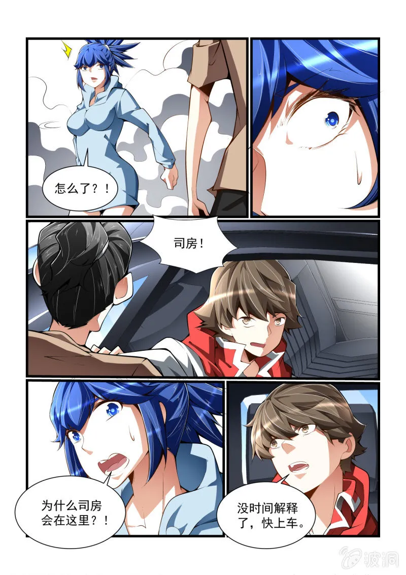 第316话 第12页
